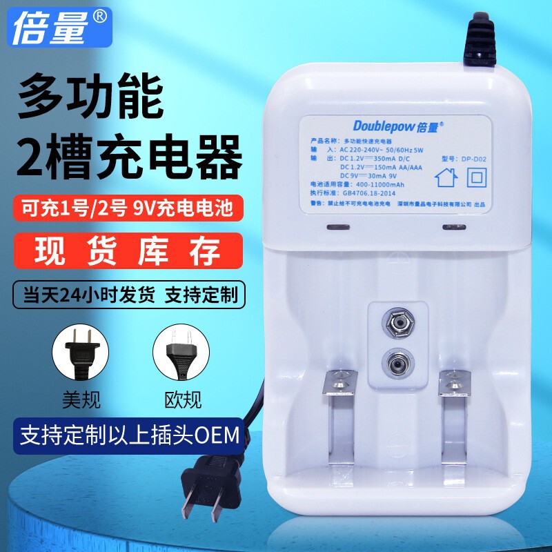 Multiple No. 1 D-Type Rechargeable Battery Charger Multi-Function Rechargeable No. 1 No. 2 No. 5 No. 7 9V Rechargeable Battery Multiple No. 1 D-Type Rechargeable Battery Charger Multi-Function Rechargeable No. 1 No. 2 No. 5 No. 7 9V Rechargeable Battery