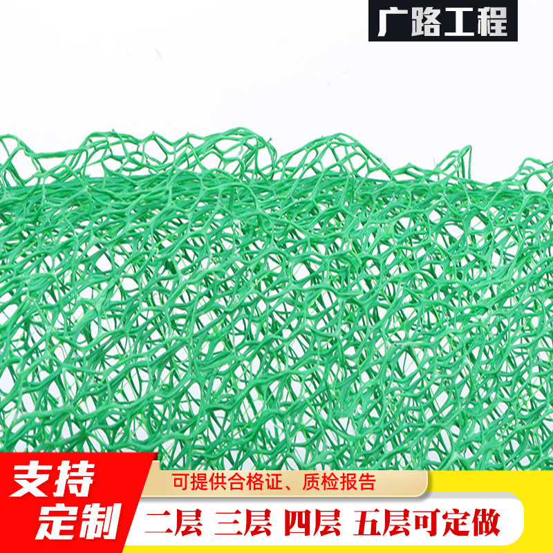 塑料三维植被网植草护土三维网河道绿化加筋护坡用三维植被网防渗