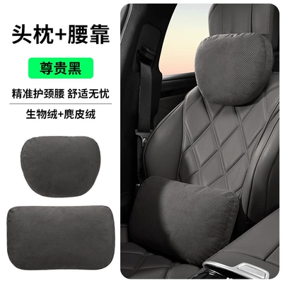 Breathable and Moisture-Absorbent Dupont: Headrest - noble-black-sorona-headrest-and-lumbar-support-set-protects-both-waist-and-neck-making-you-not-tired-after-long-term-driving
