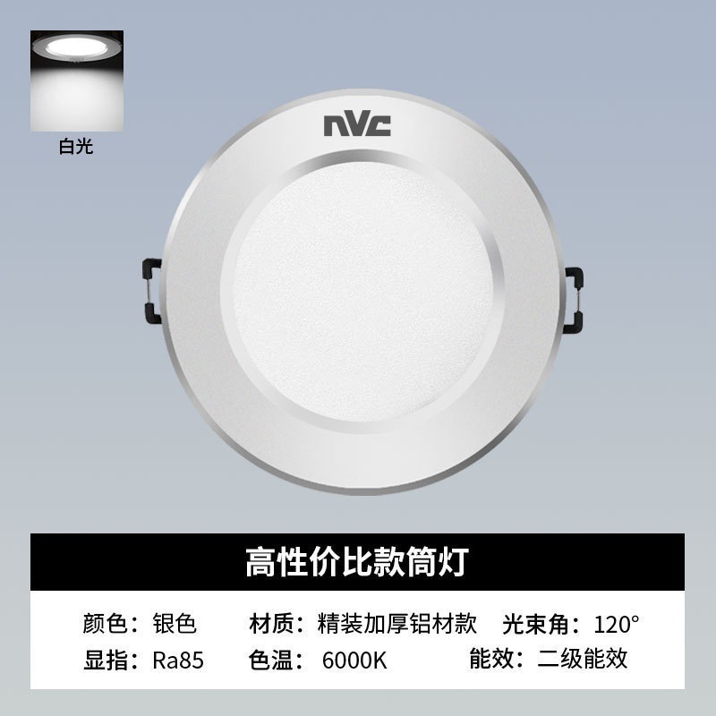 雷士led筒灯嵌入式客厅孔灯吊顶家用铜灯三色变光天花板桶灯7.5cm|undefined