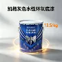 环氧水性灰色重防腐底漆