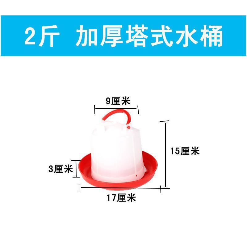 新しい厚みのあるひよこ水飲み場、家禽自動水飲み場、鶏、アヒル、ガチョウ、ハトの給水器、水飲み場、ユニバーサル|undefined