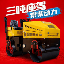 全液压震动小型压路机单双钢轮手扶座驾式柴油沥青土方压实机厂家
