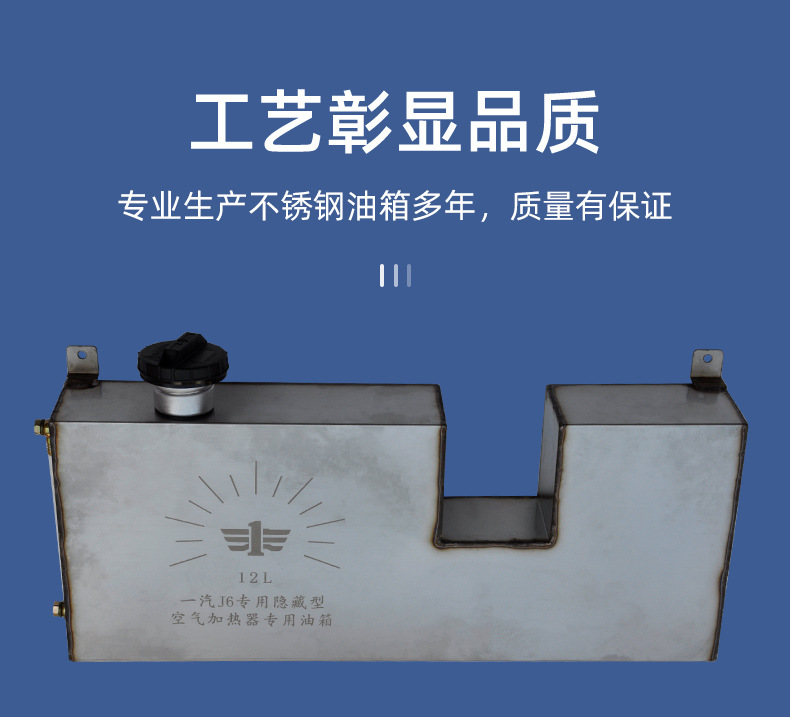 Jiefang J6 firewood heating stainless steel thickened oil tank new parking heater air heating HVAC hidden heating