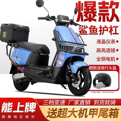 Elektrikli motosikletlər — 3000W 96V Electric Scooter Electric Motorcycle - shining-blue-large-square-box-double-disc-brake-horn-guard-240ah-national-warranty-1500w-climbing-and-long-distance-running-king-60v-5-black-gold-graphene-large-batteries