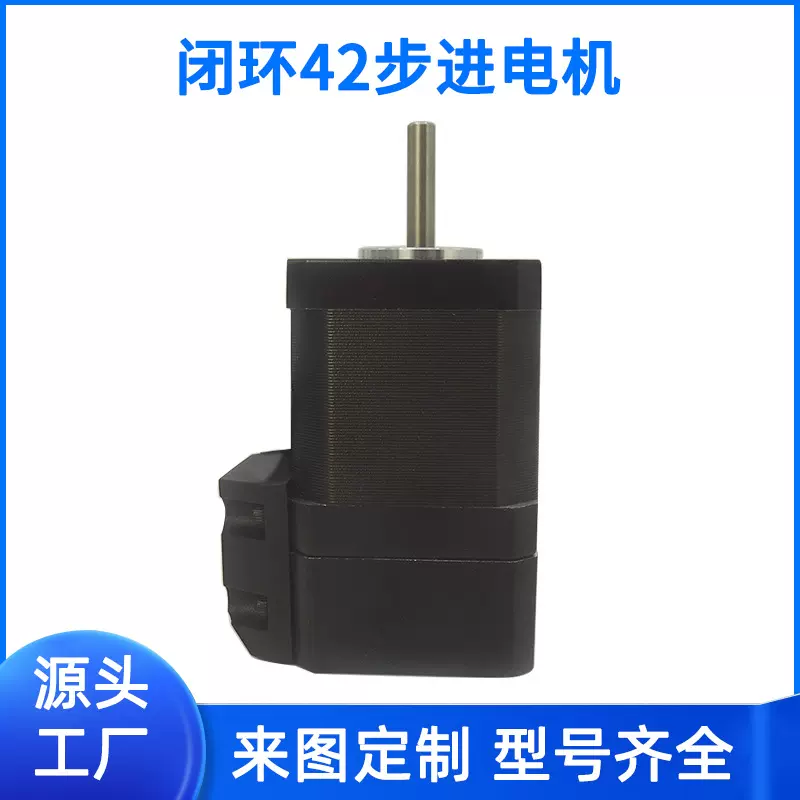 申汇闭环42步进电机3D打印机机器人机床微型电动机源头工厂批发