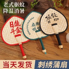 扇子夏季刺绣大蒲扇摇钱扇耐用手工编织老式家用手摇麦秆扇宝宝