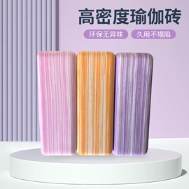 瑜伽垫;瑜伽辅助用品;瑜伽砖