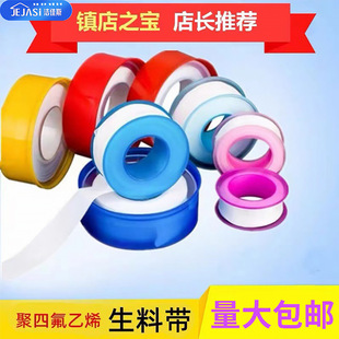 Waterproof raw material tape engineering wholesale Teflon sealing tape plumbing bathroom accessories raw tape