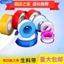 工程防水卫浴水暖生胶带