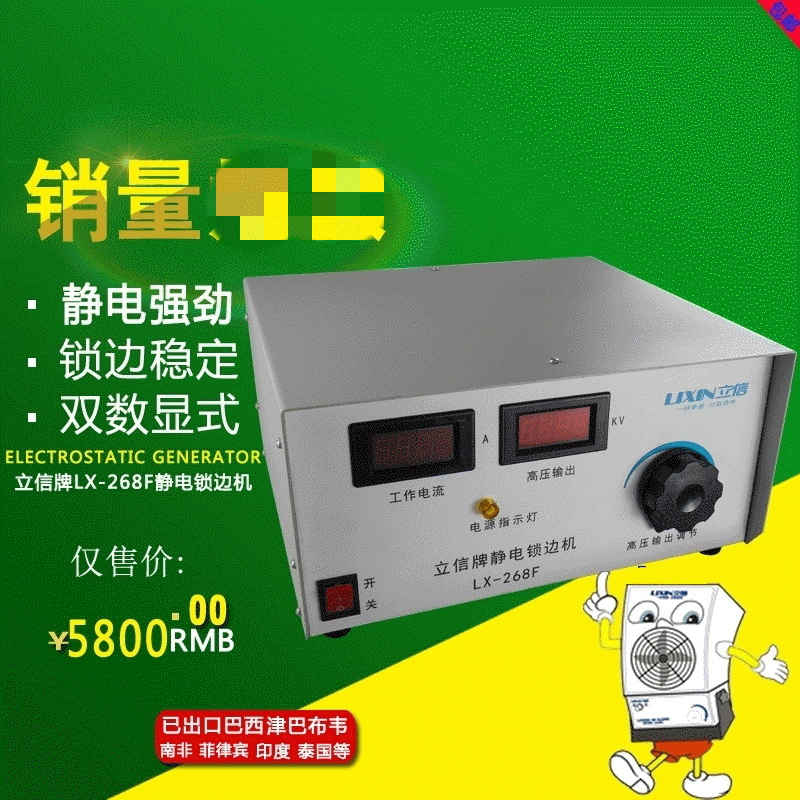 静电产生器吹膜机械用静电产生器立信模内贴标静电产生器粘力强劲