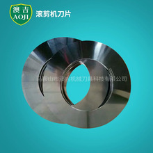 合金滚剪机刀片 纵剪机刀片 不锈钢分条机刀片 滚剪机刀片
