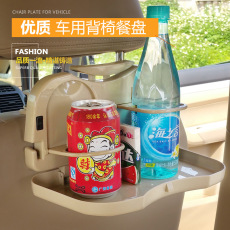 汽车用后座可折叠水杯架车载餐盘多功能饮料杯架车内置物托盘餐桌 Silver coated car sunshade front Sun Shield double ring folding heat insulation car aluminum film thick sun protection car inside and outside