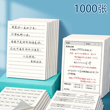 错题便利贴学生用有粘性标签纸横线便签单词英语数学改错初中生学