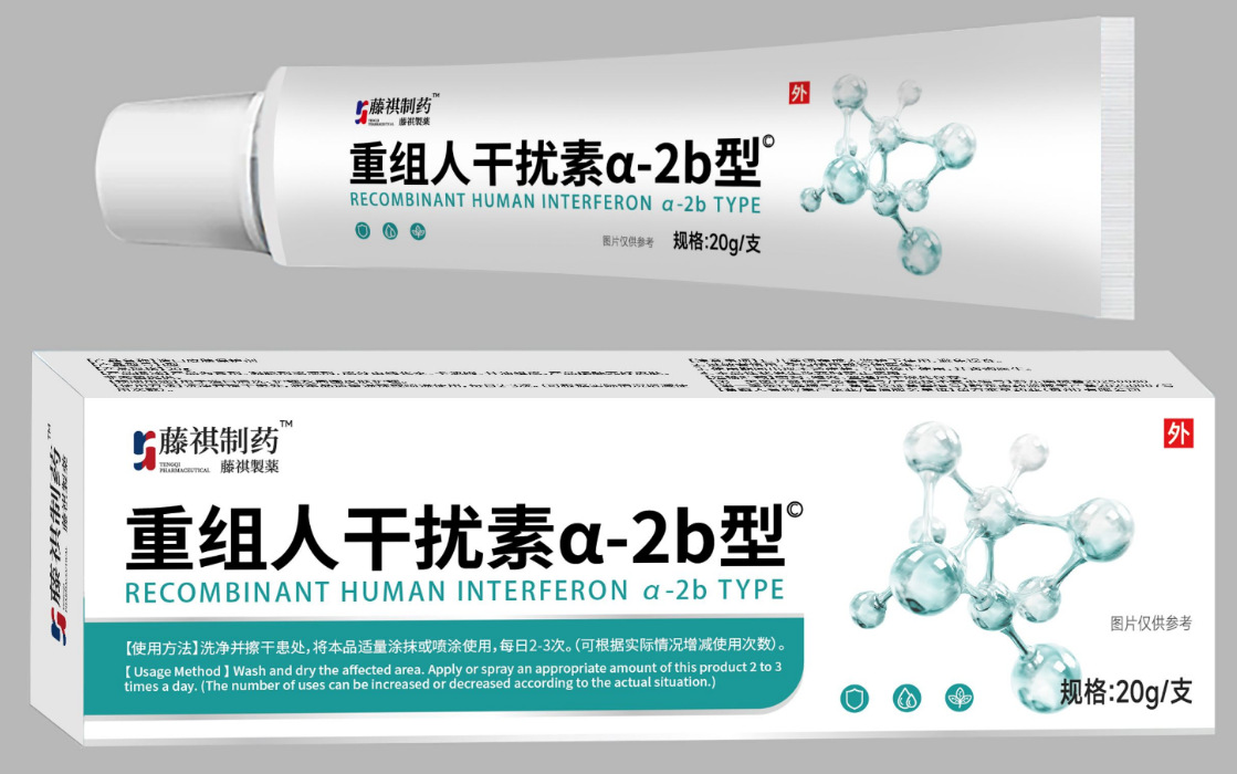 20g package of tengqi pharmaceutical recombinant human interferon type a-2b