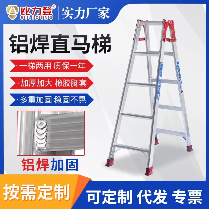 永不晃动用不坏高强度铝焊铝合金人字梯两用梯铝合金工程梯折叠梯