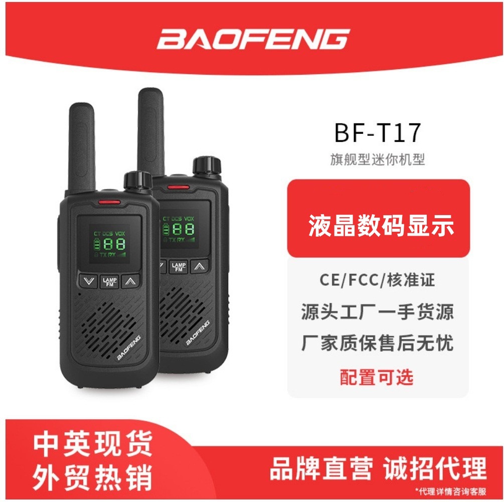 Baofeng baofeng BF-T17 walkie-talkie ligero al aire libre pequeño coche de mano inalámbrico handstand fábrica al por mayor