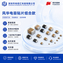 FH�L�A�NƬ��� 0805Bϵ�� X7R 1uF-680pF &plusmn;10% &plusmn;20% &plusmn;5% ��2