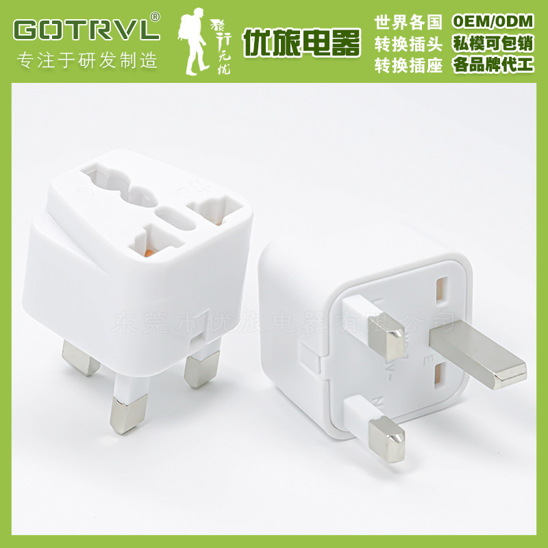 WD-7英规转换插头英国香港巴厘岛新加坡旅游英标转接头插头转换器