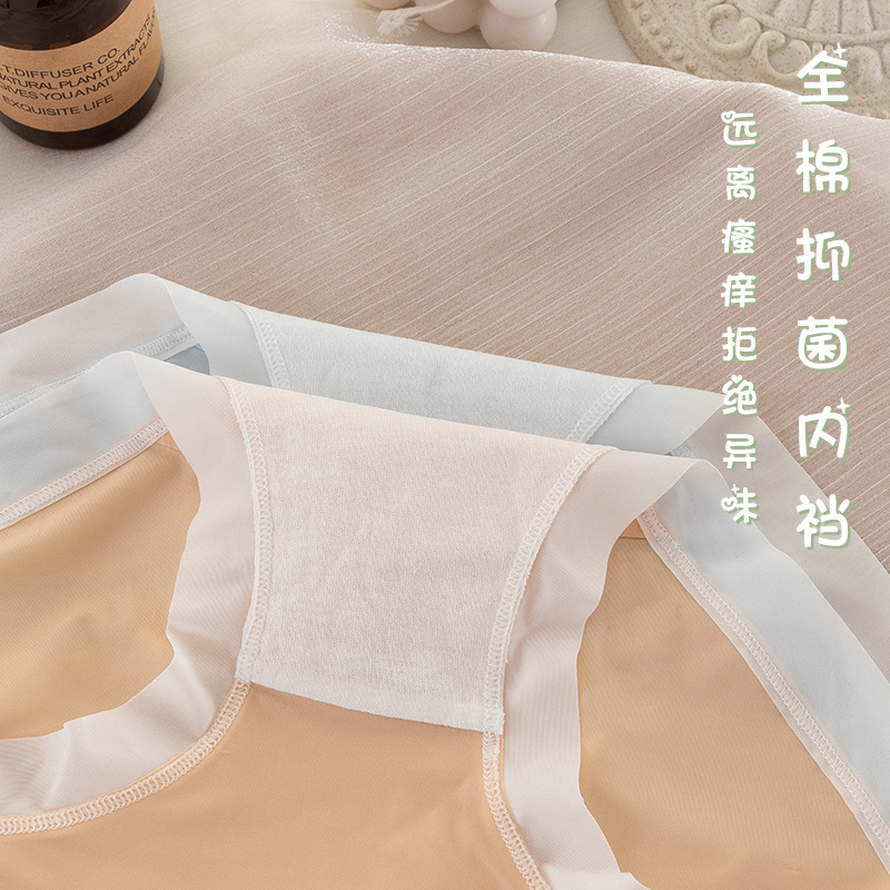 Mascarilla ultrafina sin costuras, seda de hielo tan ligera como alas de cigarra, seda de hielo de secado rápido sin costuras, nueva ropa interior antibacteriana de algodón puro Shen Qingqi