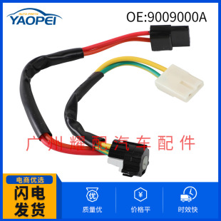 9009000A 100055278 Is Suitable for Car Accessories Ignition Switch Ignition Start Switch