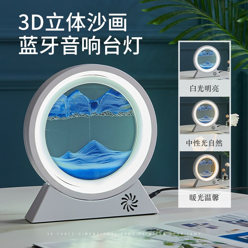 流沙画蓝牙音响台灯摆件外贸出口沙漏创意桌面动态家居摆设礼物