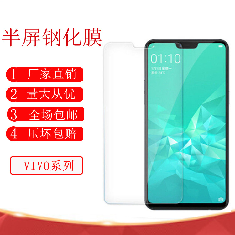 适用VIVO Y77 A+皇冠胶秒贴半屏透明钢化膜IQOO12 A+高铝3D大弧膜