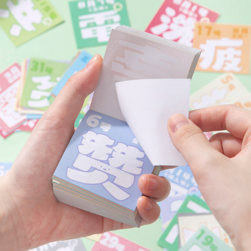 芯陌2026年MINI日历每日一字多巴胺色彩马卡龙ins风可爱趣味可撕|undefined