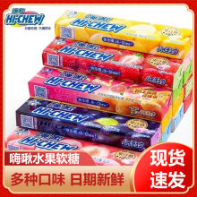 嗨啾水果软糖条装hichew休闲办公室口嚼糖森永糖果喜糖网红小零食