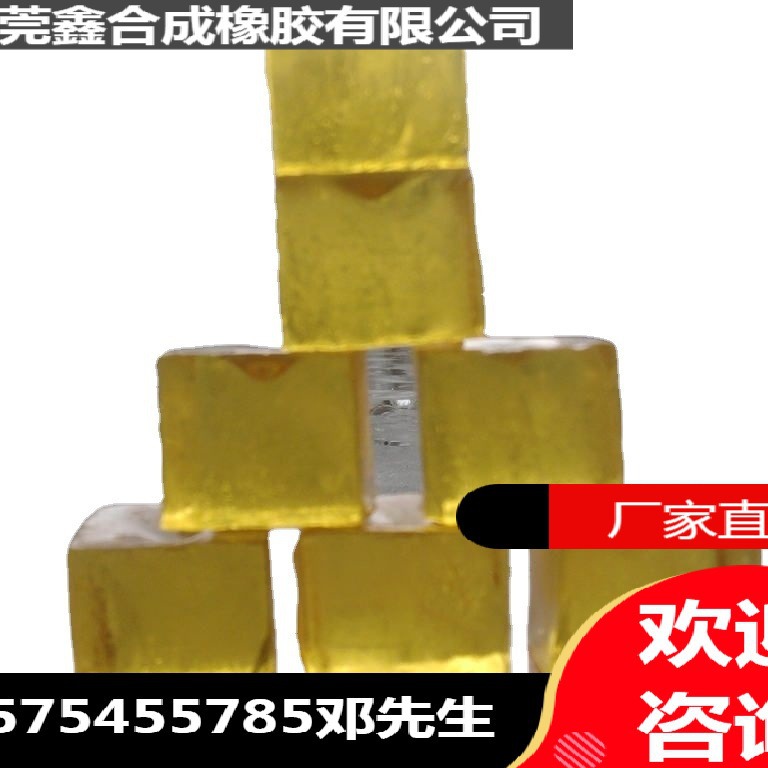 增粘树脂可以用于胶粘剂油墨涂料鞋底脱毛蜡和石膏增黏使用
