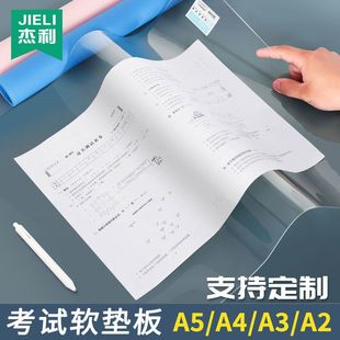 Transparent Soft Pad Exam College Entrance Examination Pad A3 Test Paper with Primary School Students Writing Pad A4 Large Desk Yiting