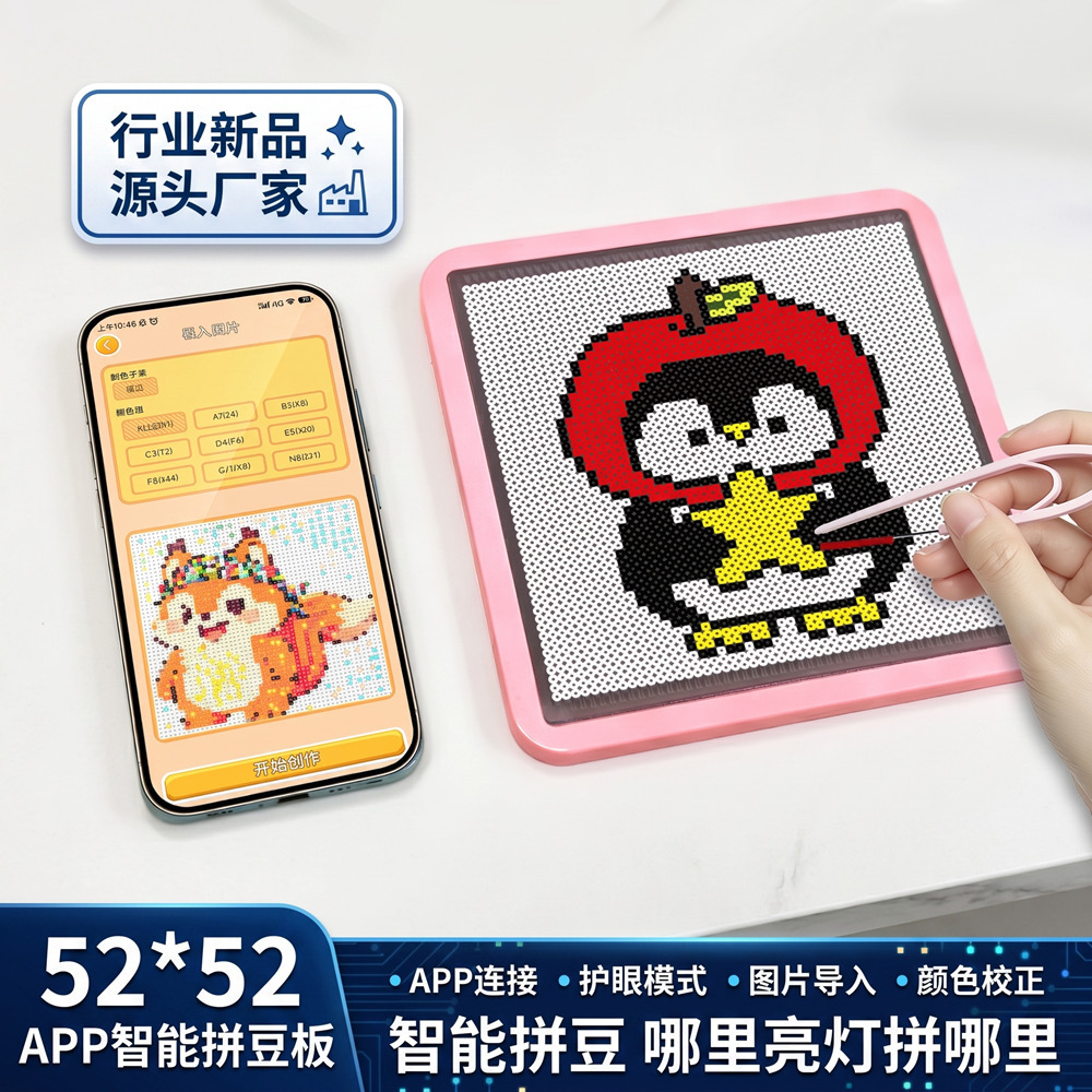 PixDotDot Smart Percussion Board: Electronic LED Automatic Precision Alignment App, Suitable for Beginners and DIY Crafts.