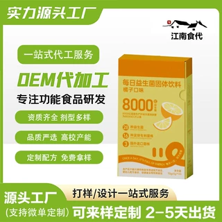 加强版效果定制酵素果元益生菌果冻oem代工冻益生 胶原蛋白厂家