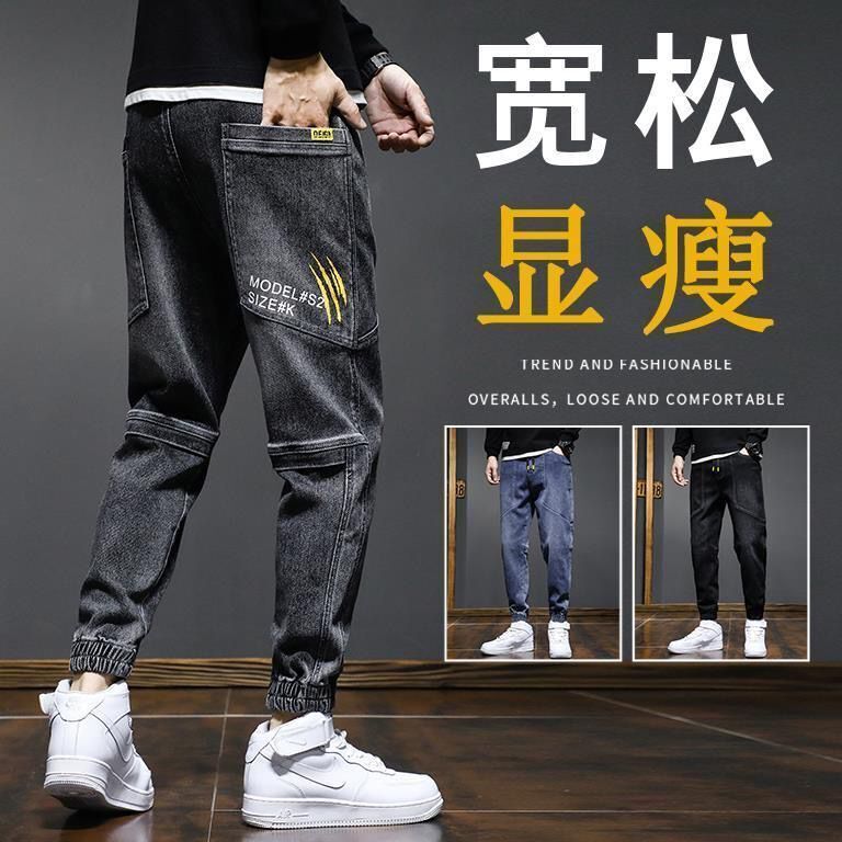 2025 Spring and Autumn Men's Jeans Men's Trendy Brand Leg-Tie Workwear Long Pants Men's American Casual Harem Nine-Point Pants