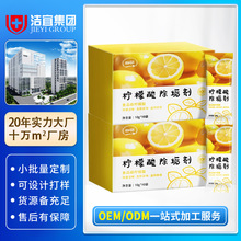 柠檬酸除诟剂强力清除剂食品级除电水壶除水垢茶垢清洁泡腾片定制