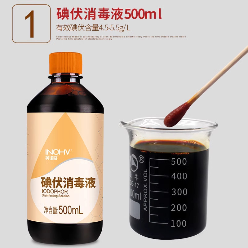 海氏海诺500ML碘伏消毒液碘酊宠物伤口妇科婴儿肚脐杀菌碘酒抗菌-阿里巴巴