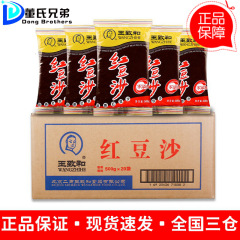 王致和红豆沙500g*20袋整箱 商用烘焙原材料汤圆驴打滚蛋黄酥馅料