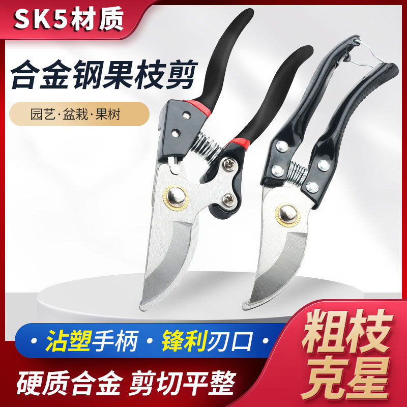 Jardín de jardinería tijeras de corte de ramas de árboles frutales artefacto de corte de ramas verdes domésticas herramienta especial para recoger tijeras de ramas