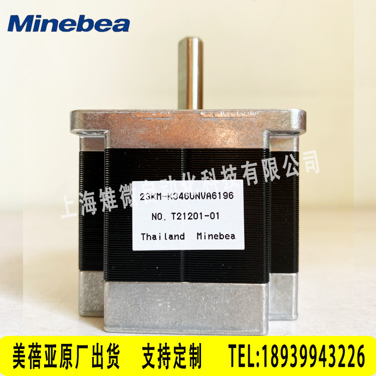 美蓓亚NMB电机23KM-K346UNVA6196进电机D型轴