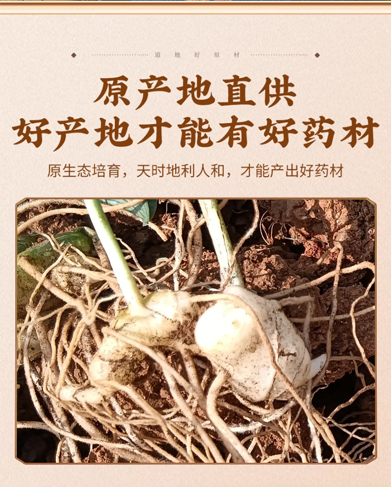 Dried Bletilla Slices Bai Ji 50g Traditional TCM Herb for Decoction and Herbal Tea key features