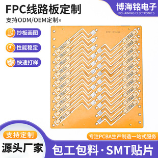 Customized Digital Expedited Proofing Bend-Resistant Flexible Circuit Board Smt Electrode Patch Processing Fpc Soft Row Circuit Board