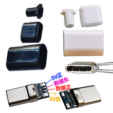 USB Type-c���^OTG����type-c���^DIY������늲��^5.1K��躸��ʽ