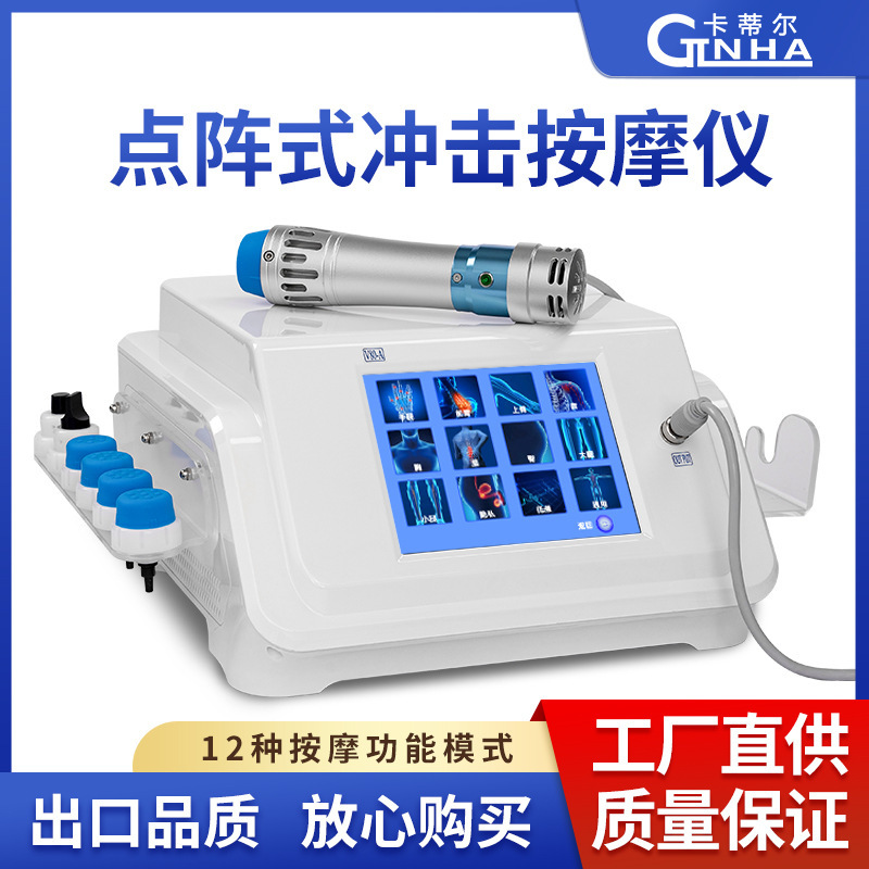 CTLNHAカティル専門電磁格子衝撃波筋理学療法肉松解マッサージ機器体外ED工場|undefined