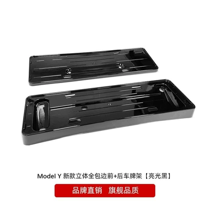 for Tesla license plate frame: License plate holder/license plate holder - my-new-three-dimensional-surround-front-and-rear-license-plate-frame-bright-black