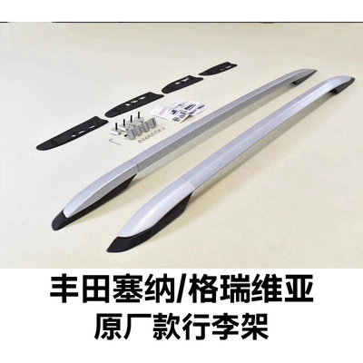 Sienna modification parts, Luggage Rack