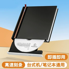 移动硬盘盒;移动硬盘;光驱、刻录机