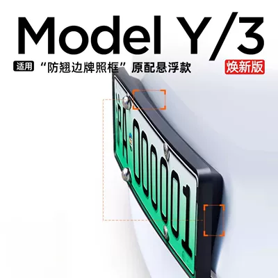 License plate holder/license plate holder, Suitable for Tesla License Plate