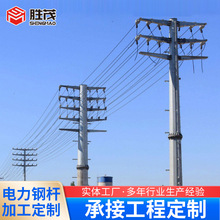 電力鋼桿鍍鋅輸配電電力鋼桿產品鍍鋅鋼管輸配電施工高壓電線桿