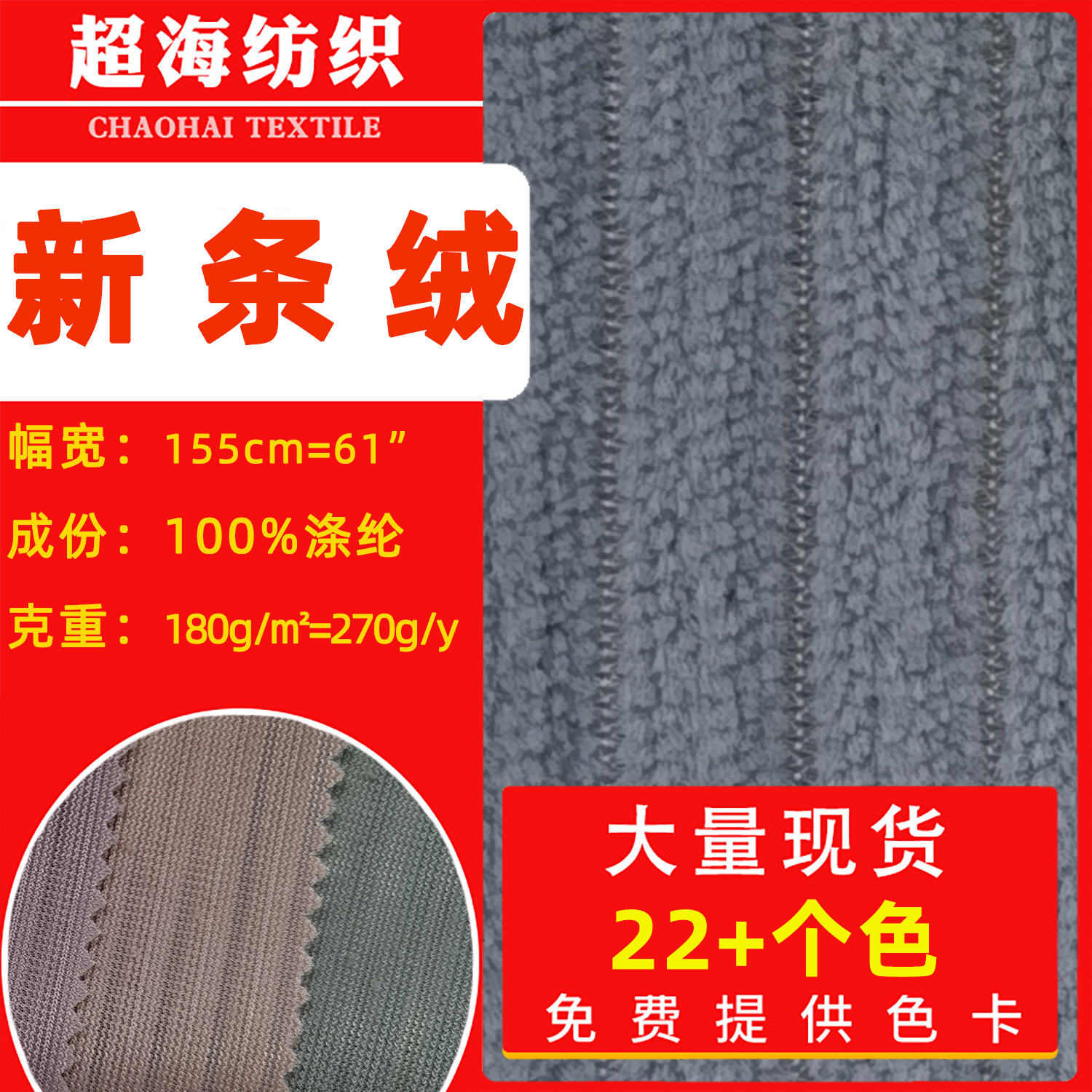 공장 재고 6mm 새 코듀로이 스트립 코듀로이 핏 스트립 의류 코트 재킷 쿠션 베개 장난감 원단