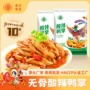商用袁方餐饮无骨鸭掌